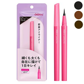 イミュ デジャヴュ ラスティンファインE 筆ペンリキッド カラー選択 imju dejavu アイライナー メール便無料[A][TN50] ウォータープルーフ デジャヴュ