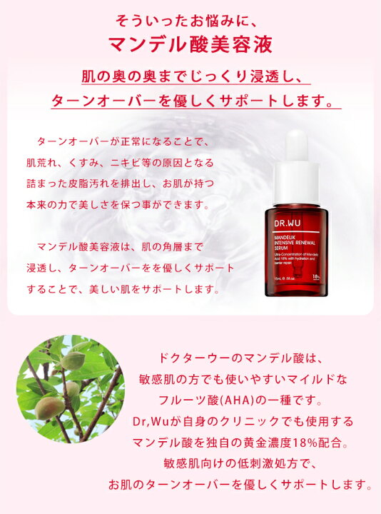 楽天市場】決算処分！今だけ特価！ドクターウー マンデリック 