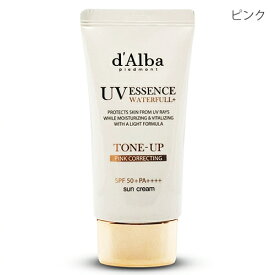 d’Alba ダルバ ウォータフルトーンアップサンクリーム 50ml SPF50+ PA++++ 並行輸入品 d’Alba UVケア・日焼け止め [4884] メール便無料[C][BP5] 肌トーン関係なく素肌のようなトーンアップ
