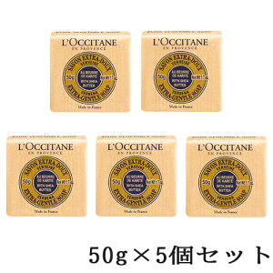 NV^ VA\[v @[xi 50g×5Zbg(250g) L'OCCITANE nhPA ΌE{fB\[v [8363/7783] [֖[B][P2] ~jTCY nh\[v