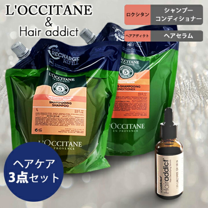 楽天市場】ロクシタン ファイブハーブス シャンプー コンディショナー 