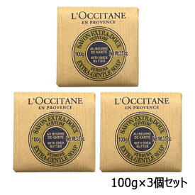 ロクシタン シアソープ ヴァーベナ 100g×3個セット L'OCCITANE ハンドケア 石鹸・ボディソープ [8575] メール便無料[B][P2] 石鹸 せっけん ボディソープ