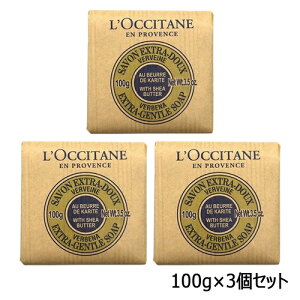 NV^ VA\[v @[xi 100g×3Zbg L'OCCITANE nhPA ΌE{fB\[v [8575] [֖[B][P2] Ό  {fB\[v