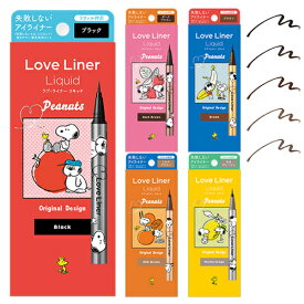 Love Liner ラブ・ライナー リキッドアイライナー R4 スヌーピーデザイン 0.55ml カラー選択 ウォータープルーフ 限定品 Love Liner アイライナー メール便無料[B][P2] ラブ・ライナー 限定デザイン PEANUTS リフィル対応 ラブライナー