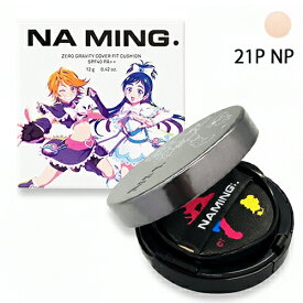 NAMING. ネーミング ゼログラビティ　カバーフィットクッション 12g 21P NP 限定品 SPF40・PA++ セミマット NAMING. ファンデーション [2979] メール便無料[B][BP3] ふたりはプリキュアとのコラボアイテム