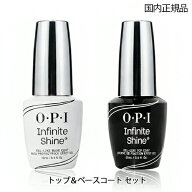 OPI オーピーアイ インフィニット シャイン α ベース＆トップコート ネイルセット IST11- 15ml+IST31- 1…