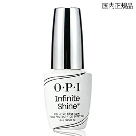 OPI オーピーアイ インフィニット シャイン α ベースコート 15ml IST11- 国内正規品 O・P・I ベース・トップコート [4928/IST11-] メール便無料[A][TG100] リニューアル プロステイ プライマー