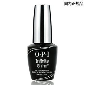 OPI オーピーアイ インフィニット シャイン α グロス トップコート 15ml IST31- 国内正規品 O・P・I ベース・トップコート [4935/IST31-] メール便無料[A][TG100] リニューアル プロステイ 速乾