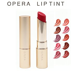 オペラ リップティント N 3.9g カラー選択 ティントオイルルージュ リップスティック OPERA 口紅 メール便無料[B][P2] イミュ