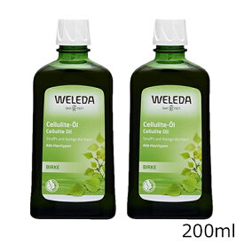 ヴェレダ ホワイトバーチ ボディオイル 200ml×2本セット 並行輸入品 WELEDA ボディオイル [8336/8339] 送料無料 ボディケアオイル マッサージ ボディトリートメント リフレッシュ