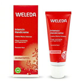 ヴェレダ ざくろ ハンドクリーム 50ml 並行輸入品 WELEDA ハンドケア [8459/5669] メール便無料[A][TN100] ポメグラネイト ポメグラネート