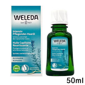 ヴェレダ オーガニック ヘアオイル 50ml 並行輸入品 WELEDA オイル・美容液・洗い流さないトリートメント [5631/3620/6086] メール便無料[C][BP5]