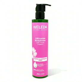 ヴェレダ ワイルドローズ スムージングボディローション 250ml 並行輸入品 WELEDA ボディーローション・ミルク・トナー [0518] 送料無料