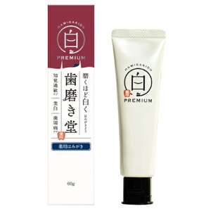  pzCgjO y[Xg v~A 60g 򕔊Oi HAMIGAKIDO f^PA [8028] [֖[C][BP5]