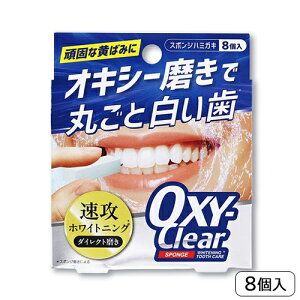 OXY-clear zCgjO X|W  8 OXY-clear f^PA [8213] [֖[A][TN50] ̉΂݂ɃPA vZX