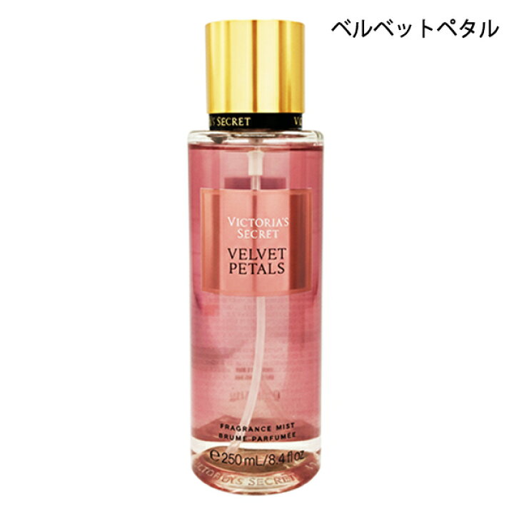 楽天市場】ヴィクトリアシークレット フレグランスミスト NEW 250ml 
