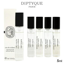 ディプティック ミニ香水 SP 5ml 香り選択 サンプル DIPTYQUE 香水・フレグランス メール便無料[B][P2] ミニチュア お試し