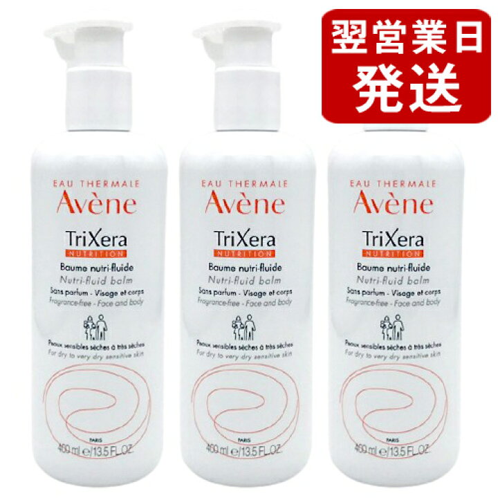 楽天市場】アベンヌ トリクセラ NT フルイドクリーム 400ml×3本セット 
