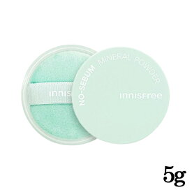 イニスフリーノーセバム ミネラルパウダー N 5g innisfree フェイスカラー・フェイスパウダー [8504]メール便無料[A][TN50] 皮脂コントロールパウダー