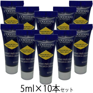 ロクシタン プレシューズクリーム イモーテル」の人気商品一覧 | 安い 