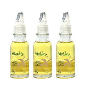 メルヴィータ ビオオイル アルガンオイル 50ml×3本セット Melvita オイル 美容液 [2400]送料込み