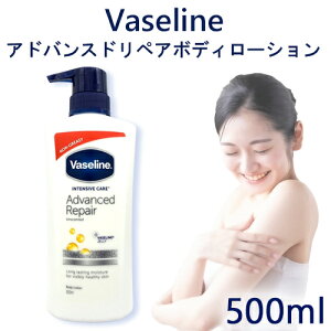 ���@�Z���� �A�h�o���X�h ���y�A �{�f�B���[�V���� 500ml �C���e���V�u�P�A Vaseline �{�f�B�[���[�V�����E�~���N�E�g�i�[ [7009]��������