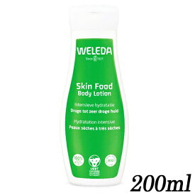 ヴェレダ スキンフード ボディミルク 200ml WELEDA ボディクリーム・ジェル [9426]送料無料 ボディローション