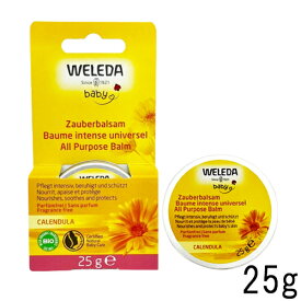 ヴェレダ カレンドラ ベビーマルチバーム 25g 保湿バーム WELEDA クリーム ハンドケア [0248]メール便無料[B][P2] 無香料・アルコールフリー