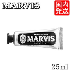 マービス 歯磨き粉 リコラスミント 25ml MARVIS デンタルケア [0421]メール便無料[A][TN100] トゥースペースト ホワイトニング 歯みがき粉 国内発送