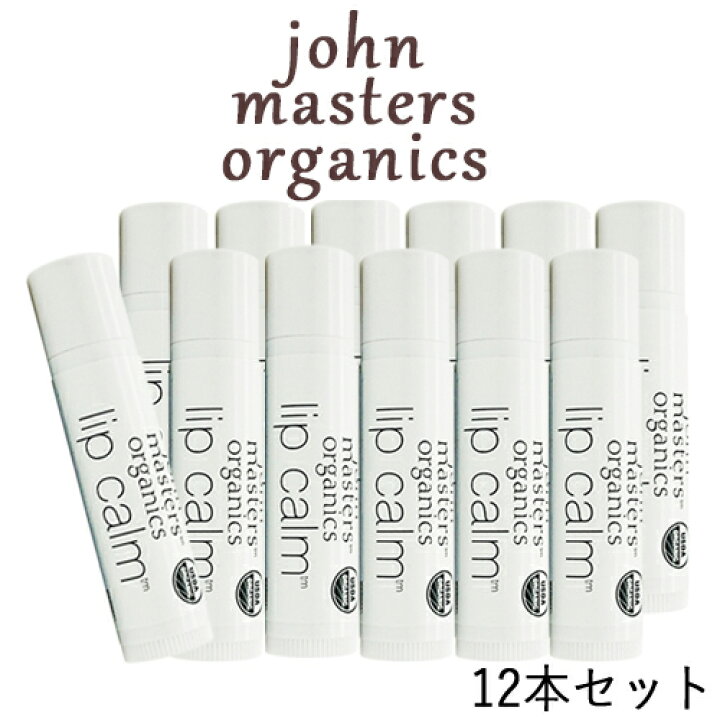楽天市場】ジョンマスターオーガニック リップカーム 4g×12本セット 