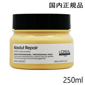 A ZG GNXp[g Au\[g R. S[h }XN 250g Ki loreal professionnel wApbNEwA}XN g[gg [1039]  Au\[gyA Au\[g 