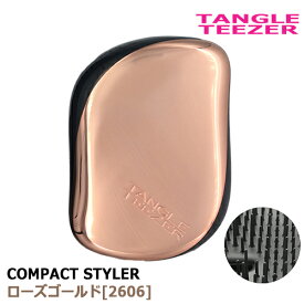 タングルティーザー コンパクトスタイラー ヘアブラシ ローズゴールド TANGLE TEEZER ヘアブラシ [2606]メール便無料[A][TG150]