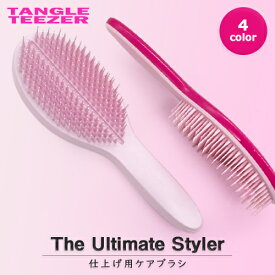 タングルティーザー ザ・アルティメット ヘアブラシ TANGLE TEEZER ヘアブラシ 送料無料 人気 ブラシ #リッチブラック#マゼンタピンク#アイリスピーチ