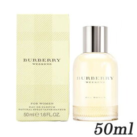 バーバリー ウィークエンド ウーマン オードパルファム EDP SP 50ml BURBERRY 香水・フレグランス [7514/2736/8323]送料無料