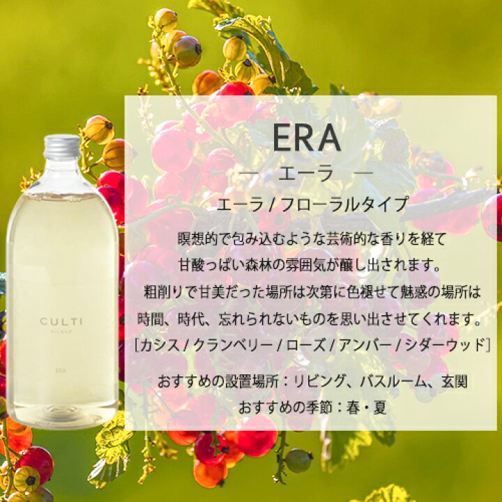 楽天市場】クルティ ディフューザー リフィル 1000ml 香り選択 CULTI 