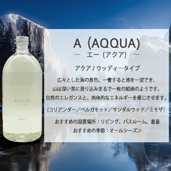 楽天市場】クルティ ディフューザー リフィル 1000ml 香り選択 CULTI 