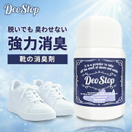 ＼楽天スーパーSALE限定！／デオストップ DeoStop 靴の消臭パウダー デオストップ 60g 無香料 靴の消臭剤…