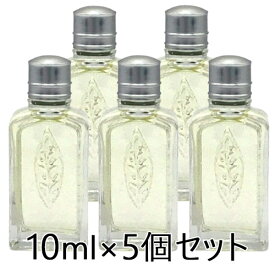 ロクシタン ヴァーベナ オードトワレ EDT ボトル 10ml×5本セット (50ml) ミニ香水 L'OCCITANE 香水・フレグランス [8865/9632]メール便無料[B][P3] ミニチュア