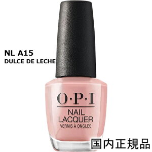 OPI I[s[AC lCbJ[ 15ml NLA15(DULCE DE LECHE) Ki OEPEI lCJ[ [0766/5211][֖[A][TG100] OPI CLASSICS }jLA lC|bV lCJ[  lC 