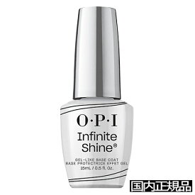 OPI オーピーアイ インフィニット シャイン プロステイ プライマー ベースコート 15ml IS T11(PRIMER/APPRET) O・P・I ベース・トップコート [2015]メール便無料[A][TG100]