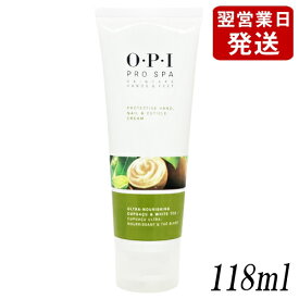 OPI オーピーアイ プロスパ プロテクティブ ハンドネイル & キューティクルクリーム 118ml ASP02 並行輸入品 O・P・I ネイルケア [7730/H]送料無料 保湿しながら爪を強化