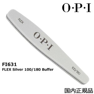 OPI I[s[AC t@C obt@[ tbNX Vo[ 100/180 FI631 OEPEI lCPA [3634][֖[A][TN50]