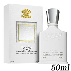 クリード シルバー マウンテン ウォーター オードパルファム EDP SP 50ml CREED 香水・フレグランス [5057]送料無料