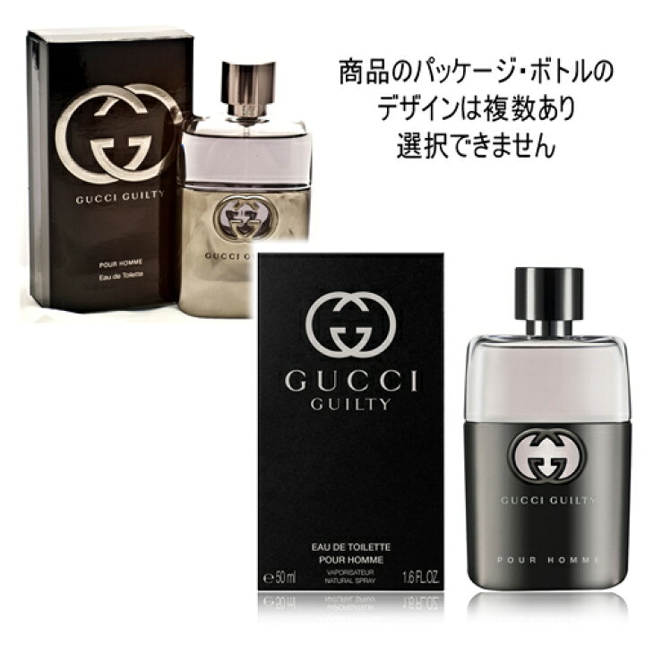 楽天市場】グッチ ギルティ プールオム オードトワレ EDT SP 50ml 香水 