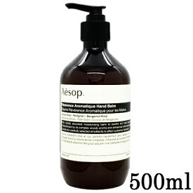 イソップ レバレンス ハンドバーム 500ml Aesop ハンドクリーム [4236]送料無料