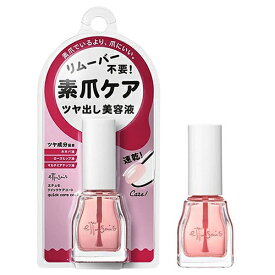 エテュセ クイックケアコート 9ml ネイル用美容液 ettusais ネイルケア [5267]メール便無料[A][TG100]