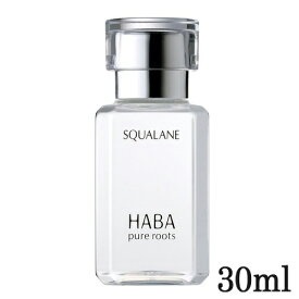 ハーバー 高品位「スクワラン」 30ml HABA 美容液 [1108]送料無料 スクワランオイル