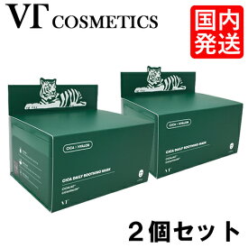 VTコスメティックス シカ デイリー スージング マスク 30枚入り×2個(60枚) 並行輸入品 VTCOSMETICS パック・マスク 美容液 [7490] 送料無料 CICA マスク シカマスク シートマスク マスクパック フェイスマスク VT COSMETICS