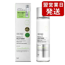 VTコスメティックス VTリードルショット マイルドトナー 150ml VTCOSMETICS 化粧水・ローション [4569]送料無料