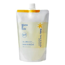 ママ＆キッズ ベビー 全身シャンプー 460ml 詰替用 Mama＆Kids 石鹸・ボディソープ [1812]送料無料